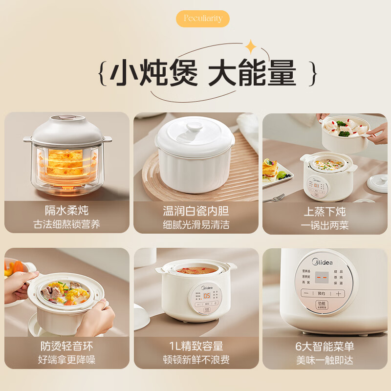 美的(Midea)MD-DZE1068 电炖锅 电炖盅燕窝炖盅 隔水炖锅 婴儿宝宝辅食锅 煲汤锅炖汤锅 蒸锅 1L小炖盅高清大图