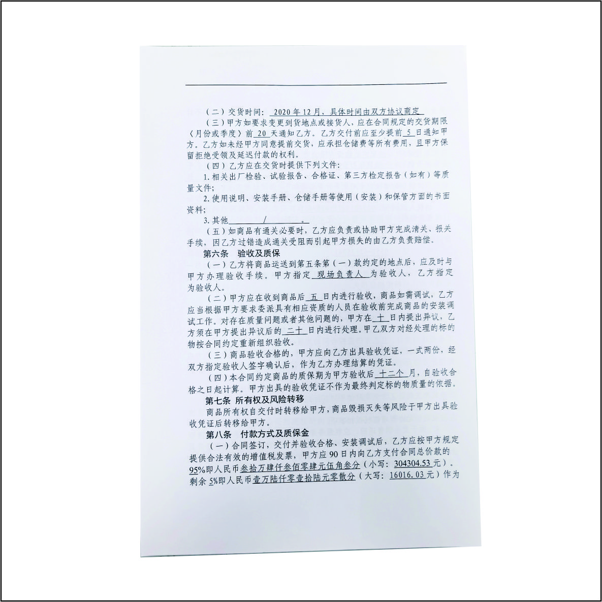 虹和美 资料打印(黑白)高清大图
