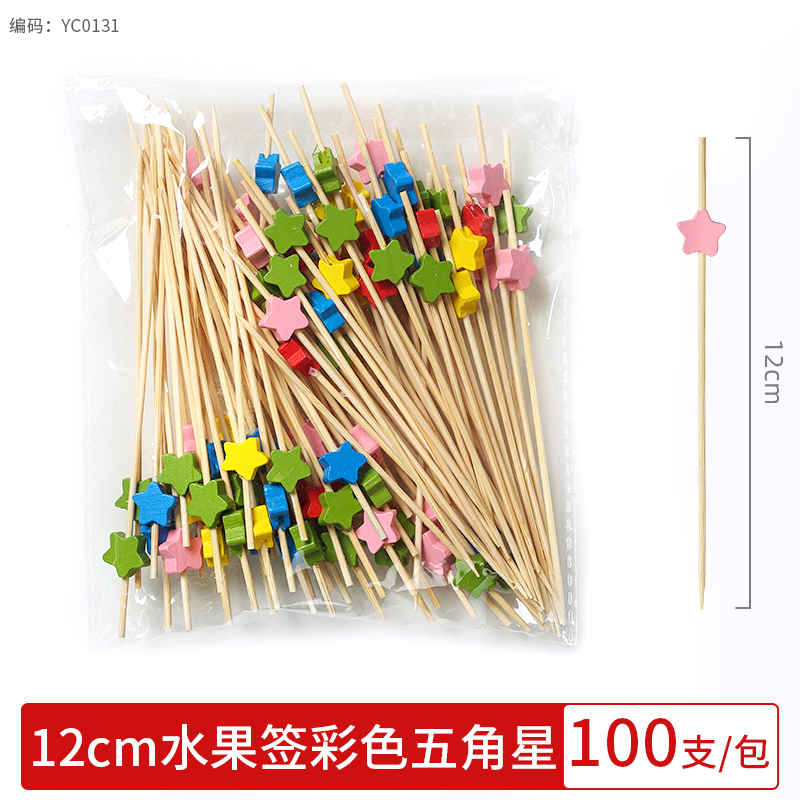 一次性水果签创意叉子花签竹签糖葫芦串签汉堡果插牙签鸡尾酒装饰 彩色五角签12cm(100支)