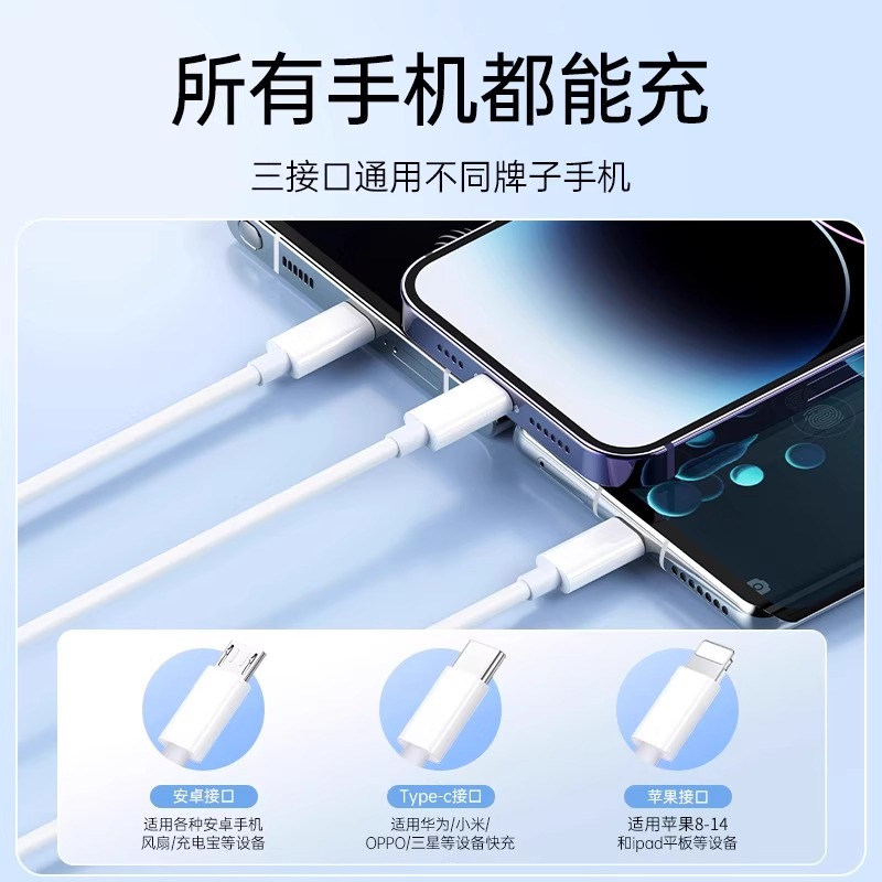typec一拖三数据线100W快充适通用PD20W多头三合一USB车载多功能三头充电器线高清大图