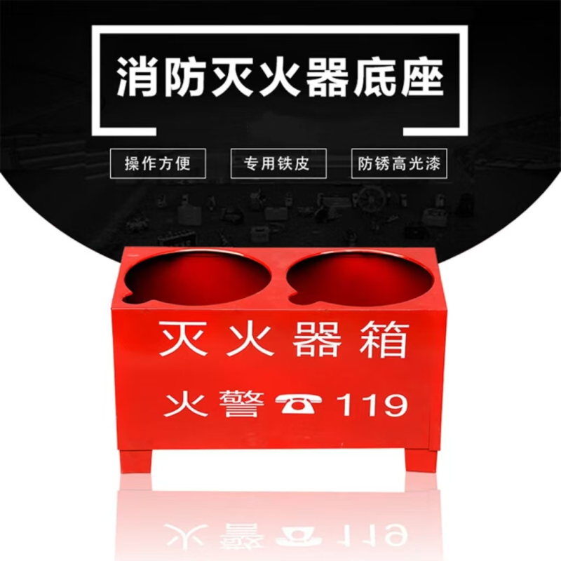 灭火器双孔托架 加厚4kg托架