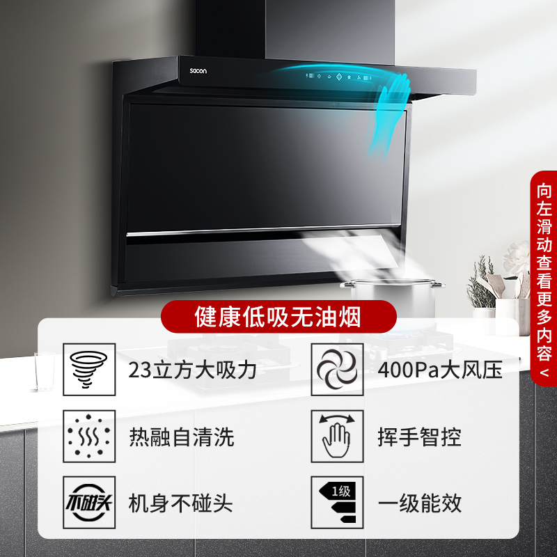 帅康烟灶套餐侧吸式厨电套装自营近吸7字型23立方大吸力吸油烟机煤气灶燃气灶两件套抽油烟机灶具套餐天然气CS270+71B