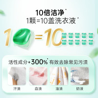 [共104颗]立白浓缩除菌倍净洗衣凝珠416g*2盒抑菌除螨深层洁净日晒清香