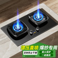 欢呼好太太燃气灶双液化气灶双直喷