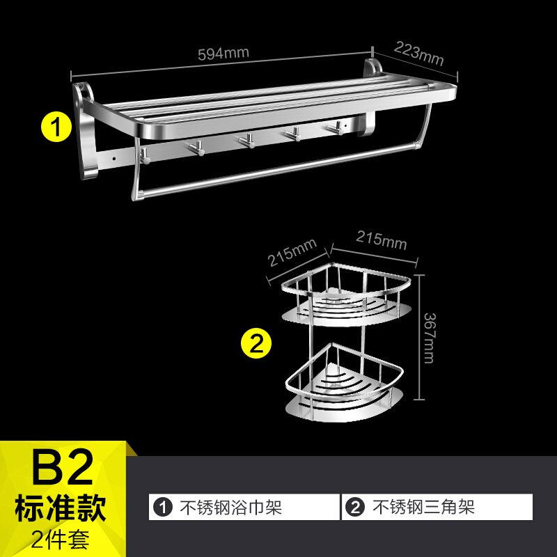 浴室五金件厕所铜浴巾活动卫浴洗手间白色双层德国美式架免仿古挂件双层_7_4_3_2 B2款-标准2件套 默认尺寸