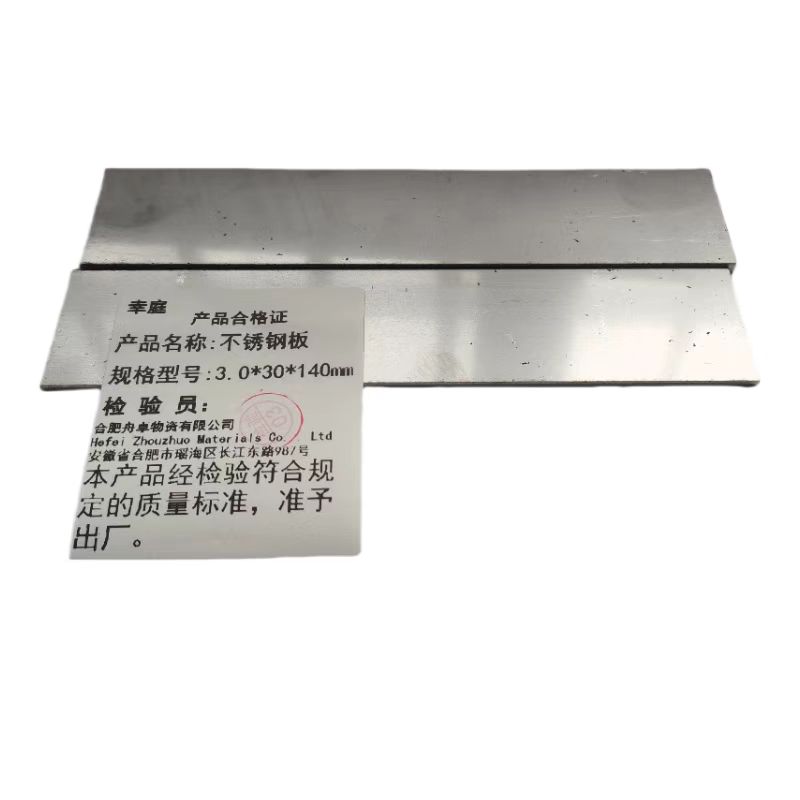 幸庭 不锈钢板 3.0*30*140mm 块高清大图