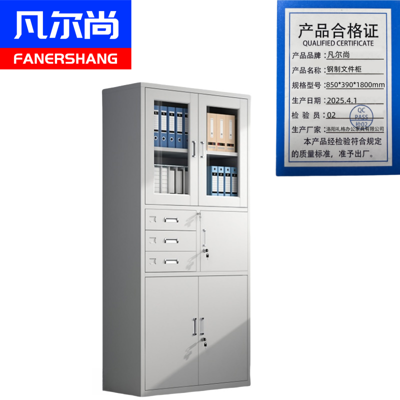 凡尔尚文件柜钢制850*390*1800mm台高清大图