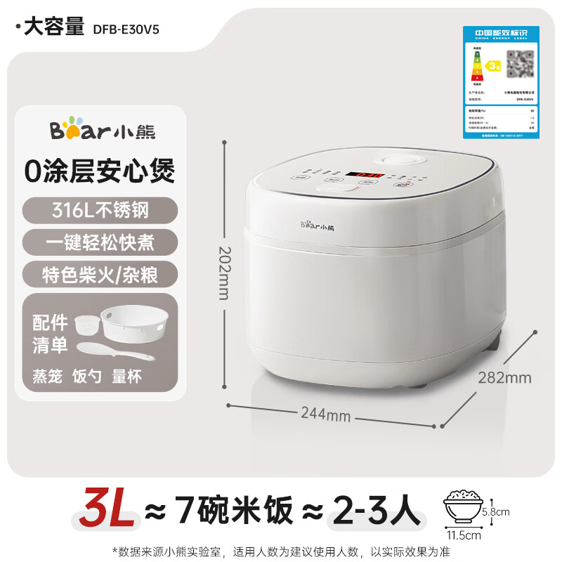 小熊bear智能方形电饭煲3L米白色底盘加热微电脑控制液晶显示预约功能不锈钢内胆电饭煲 DFB-E30V5-P03高清大图