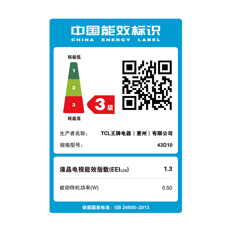 TCL 官方旗舰 43D10 43英寸智能 电视 全场景AI 免遥控声控 高清 家用 彩电 43吋 液晶 平板电视机