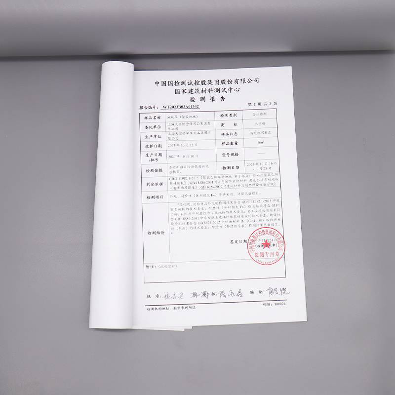 天空桥 地板革 中灰色2.0mm 平方米高清大图