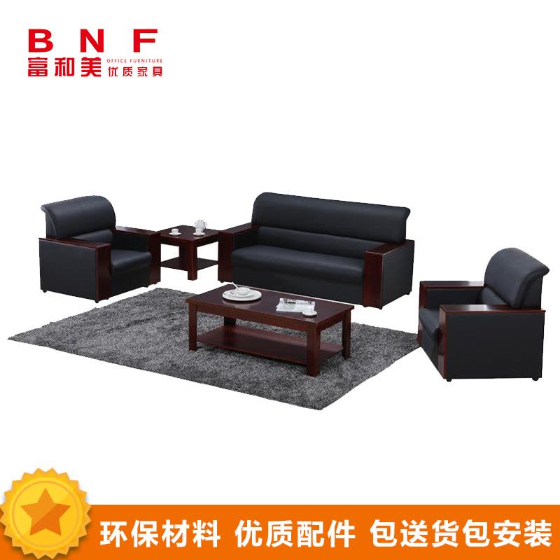 富和美皮艺沙发办公沙发接待会客办公室家具办公沙发54三人位沙发图片