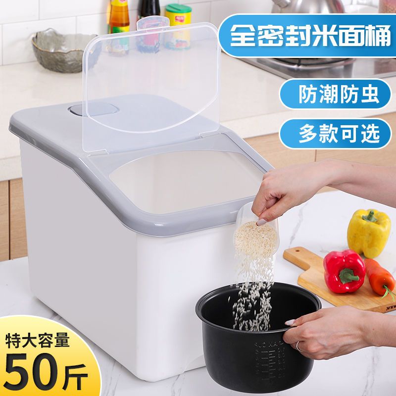 防虫面粉箱装米桶防潮狗粮杂粮米缸多功能储物桶特大装储米箱加厚