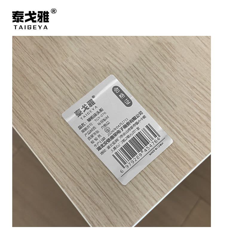 泰戈雅 矮柜床头柜 TGY-076 个图片