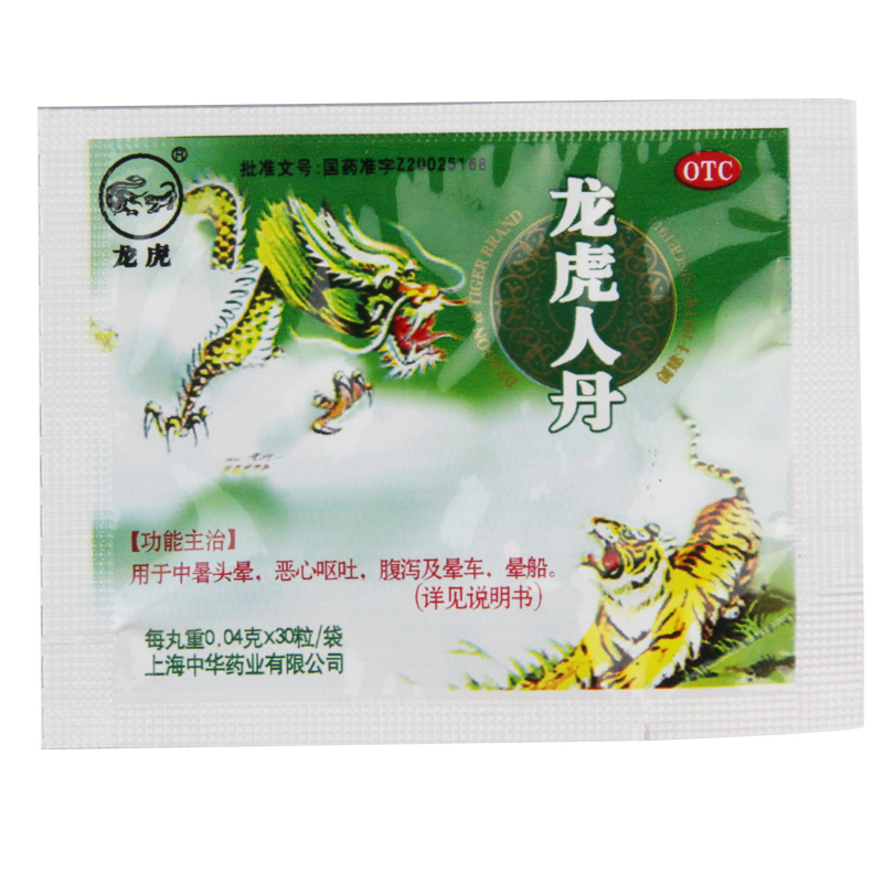 龙虎 人丹 开窍醒神祛暑化浊