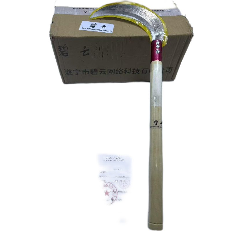 碧云镰刀 460*200*45mm 把高清大图