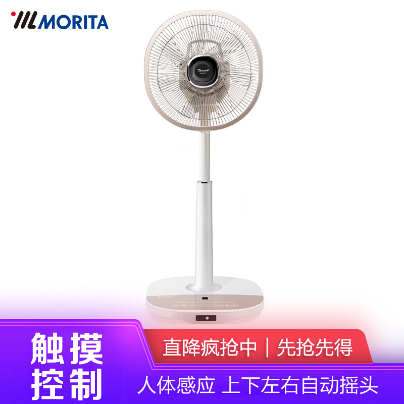 森田(MORITA)电风扇SZ-DTR30G 智能静音 空气循环扇 落地扇 遥控控制 家用静音 9档 正常风