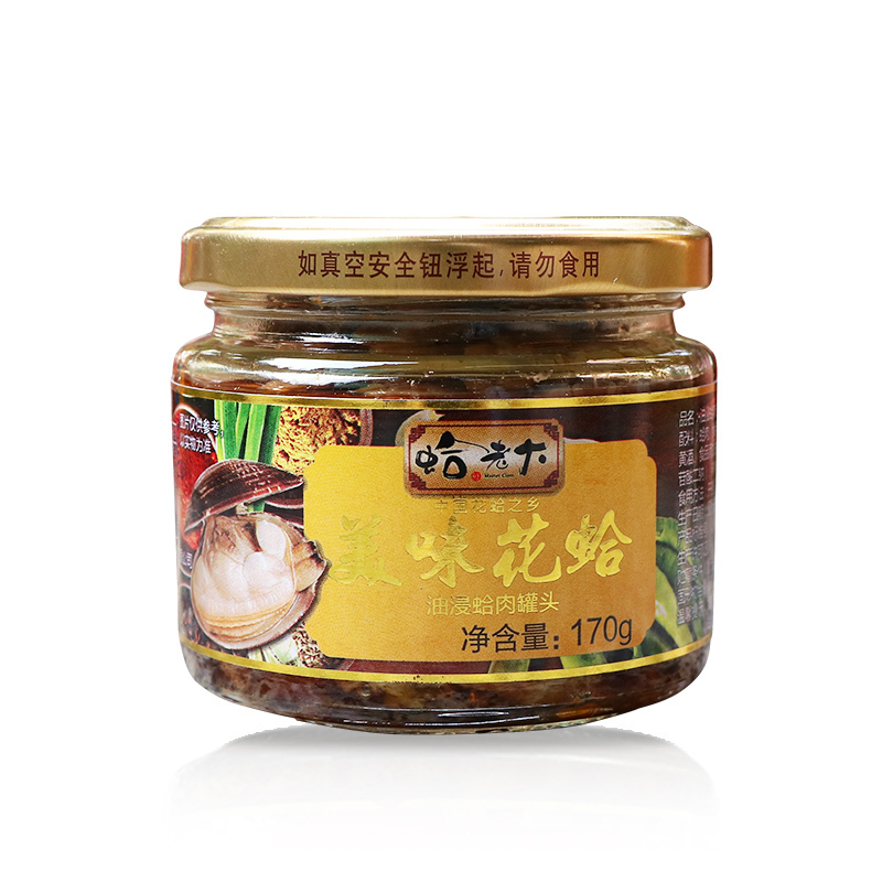 蛤老大油浸花蛤罐头美味花蛤170g*2 +170g香辣花蛤*2+ 泡椒花蛤170g*2