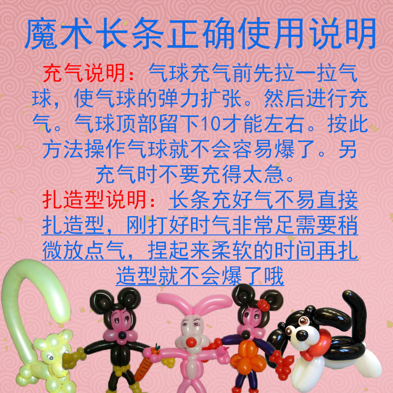 家柏饰(CORATED)加厚小太子长条魔术气球儿童多款可爱生日造型汽球送教程免邮高清大图