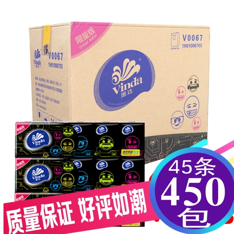 维达(Vinda)手帕纸整箱批发3层无香小包纸巾卫生纸餐巾纸面巾纸450包