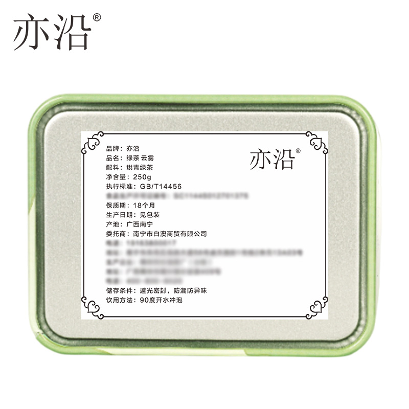 亦沿 绿茶 云雾 茶叶 250g/盒高清大图