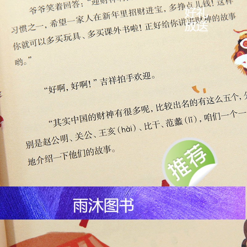 [4本]中国传统节日故事 小学语文课外书中华传统文化读本民间民俗历史节日习俗一本通传统节日经典小学生课外阅读书籍配套阅读高清大图