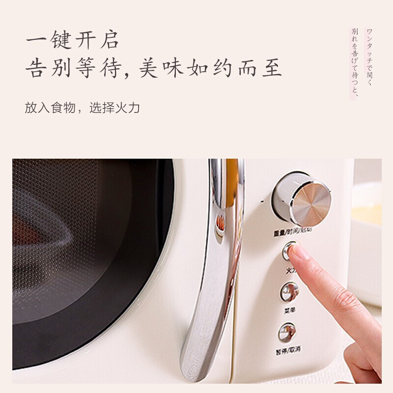 格兰仕(Galanz)复古微波炉迷你小型家用20升容量平板加热一键启动 P70F20EL-KJ(W0)米白色