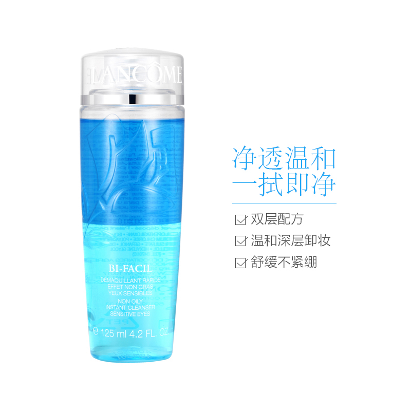 LANCOME兰蔻清滢深层清洁眼部卸妆液125ml各种肤质通用 [失效时间2018/10/1介意慎拍]