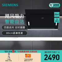 西门子 20立方 侧吸式油烟机 家用大风力免拆洗自清洁抽油烟机 LS67UA8B1W