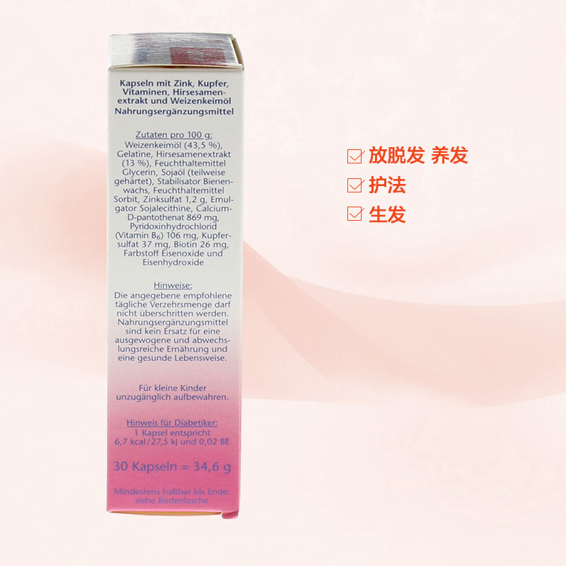 【护发防脱发】双心(Doppelherz) 养发护发头发活力胶囊 30粒/盒 德国进口 膳食营养补充剂