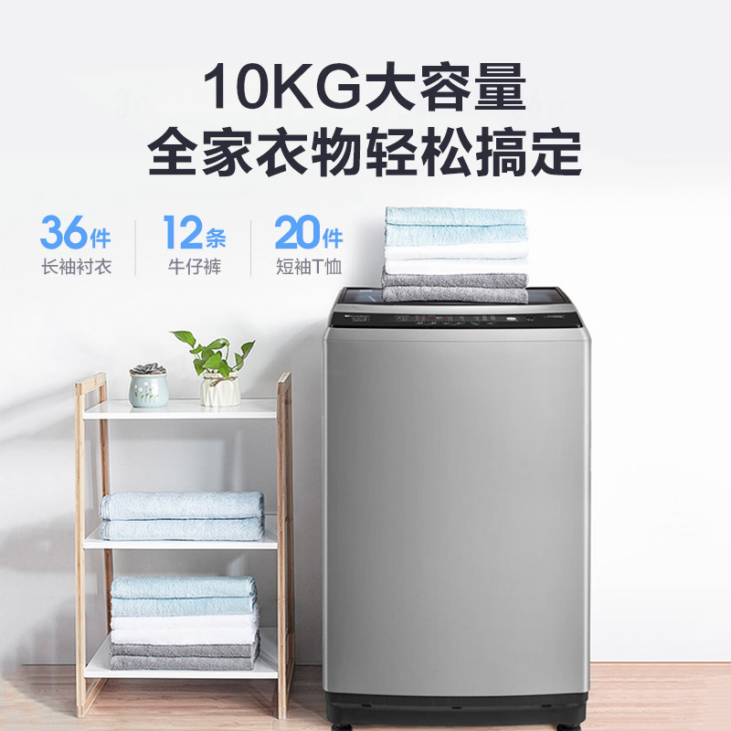小天鹅 LittleSwan 10公斤 波轮洗衣机全自动 DIY自编程 健康桶自洁 大容量 大瀑布水流TB100V60