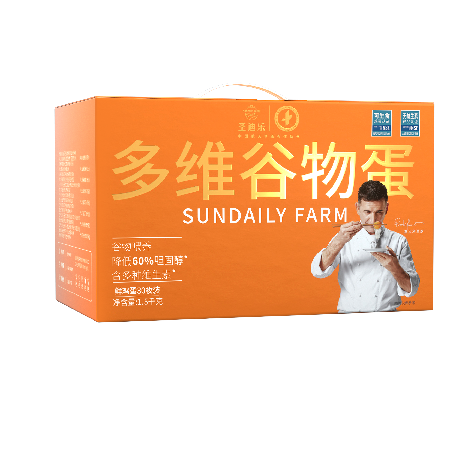 圣迪乐好鸡蛋认鲜蛋 多维谷物蛋30枚/盒