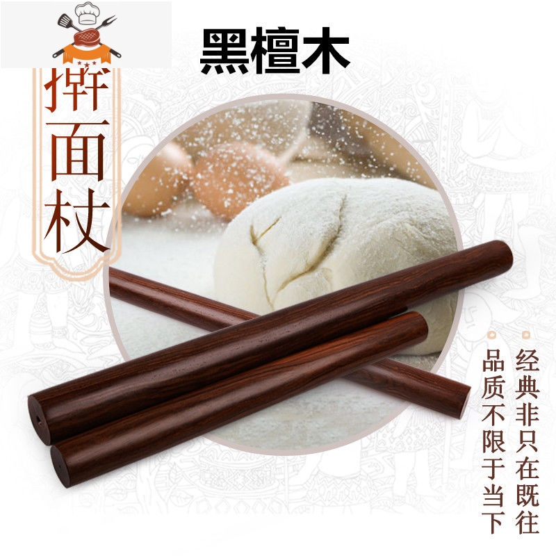 实木擀面杖鸡翅木擀面棍大号小号面杆滚轴擀面棒压面棍饺子皮家用 敬平 鸡翅木擀面杖(55厘米)高清大图