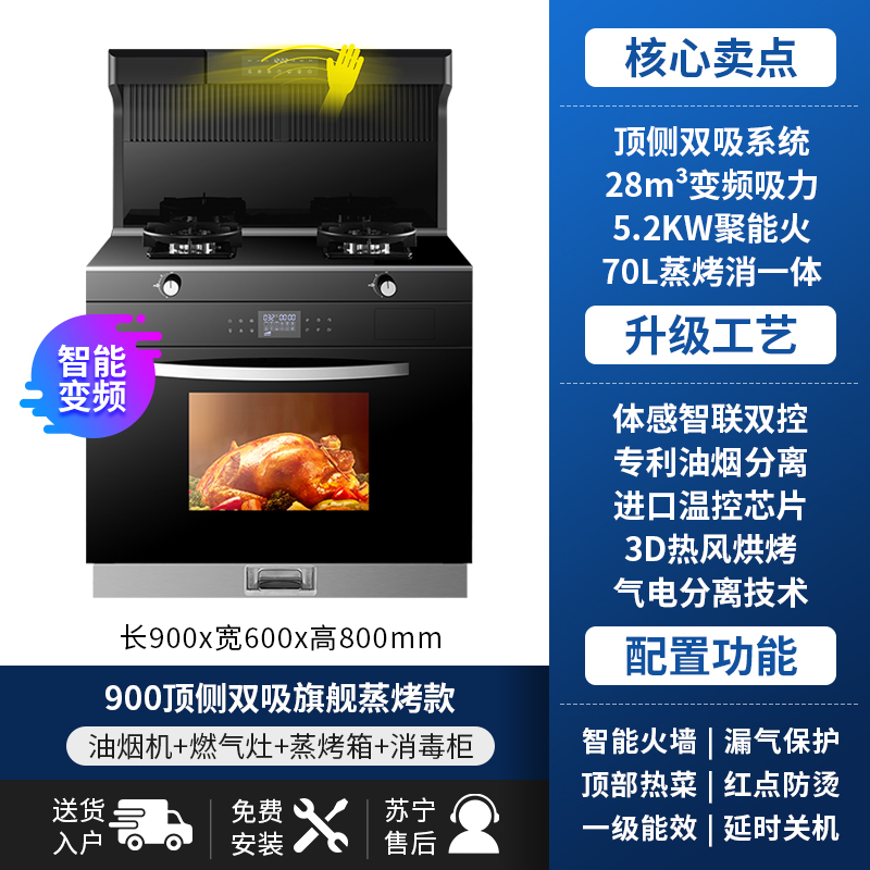 GUJIA顾家 GJ35C顶侧双吸变频集成灶蒸烤一体家用大吸力油烟机环保灶