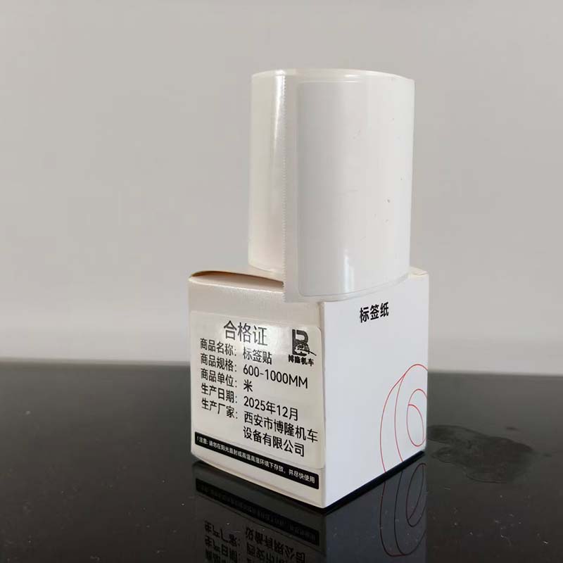 博隆机车 标签贴 600-1000MM 米高清大图