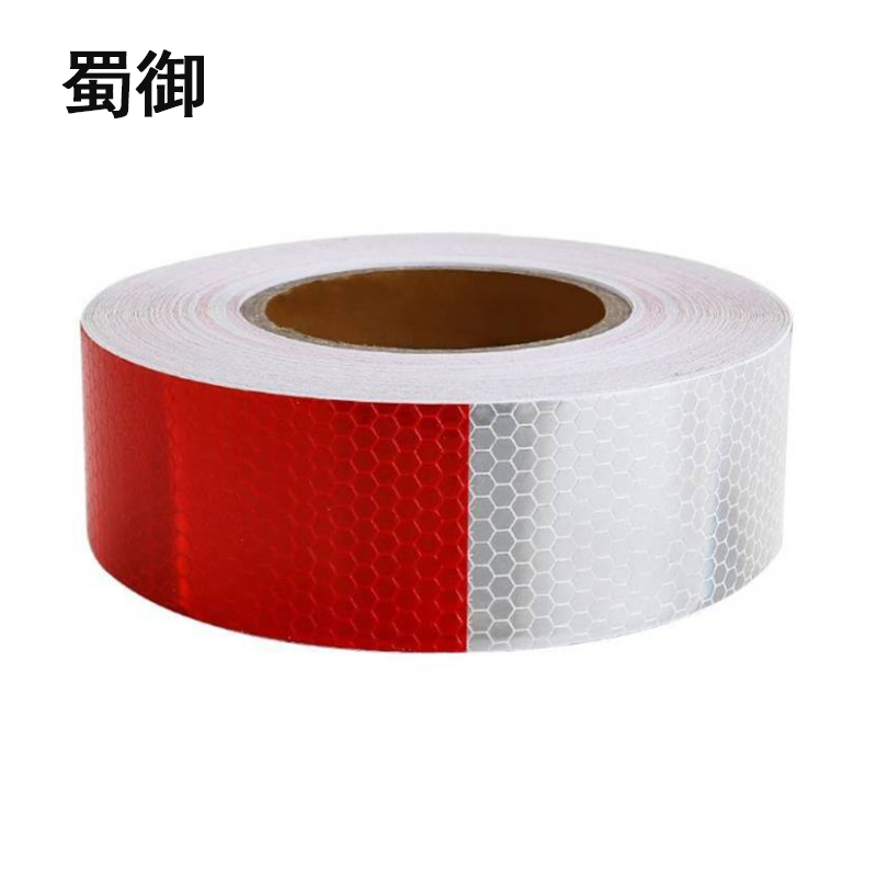 蜀御 反光警示胶带 5cm*25m 卷