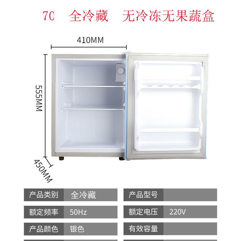 小冰箱家用二人特价小型冰箱单开门迷你冷藏冷冻宿舍租房冰箱F4|70全保鲜