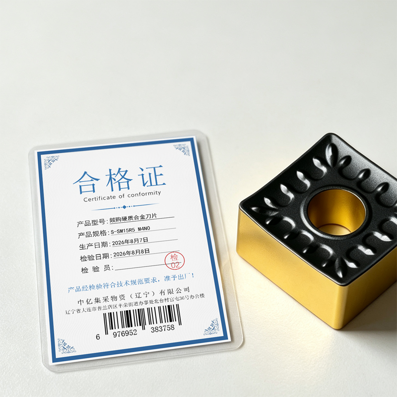 燚购 硬质合金刀片S-SM15R5 M4N0 片高清大图