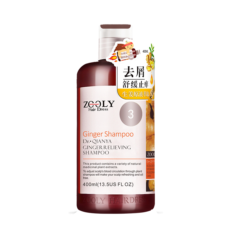 苏宁宜品X卓蓝雅 生姜去屑舒缓洗发水400ml(去屑止痒 舒缓头皮)