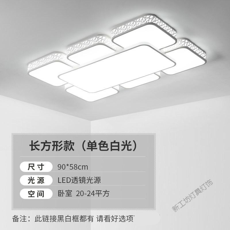 苏宁放心购 2020年新款客厅灯简约现代大气大灯LED吸顶灯家用长方形吊灯灯具