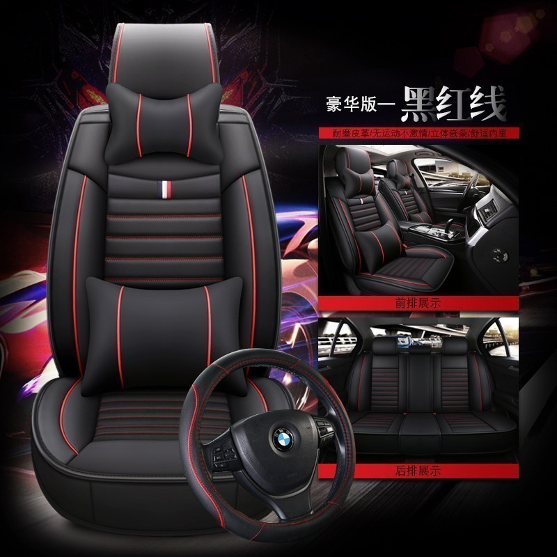 美帮汇款哈弗h6红标运动版1.5T两驱精英型蓝标坐垫四季全包座套 豪华版黑红线（运动款） 默认尺寸