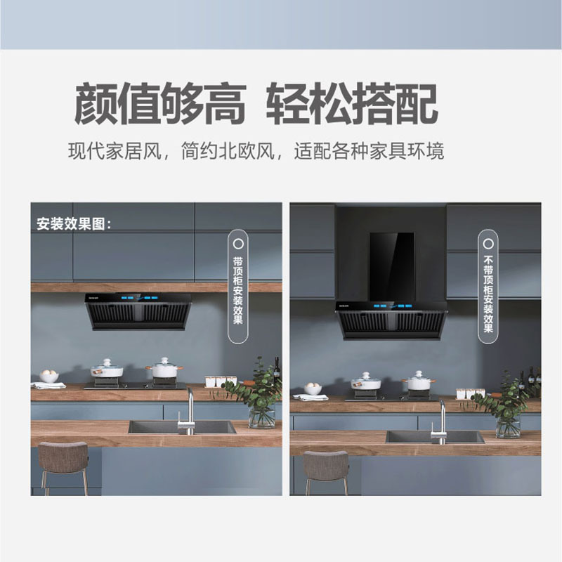 洁得CXW-238A-100体感语音播报大吸力油烟分离式油烟机