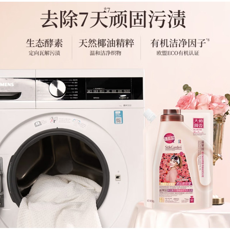 蔬果园 洗护家清六件套_高清大图