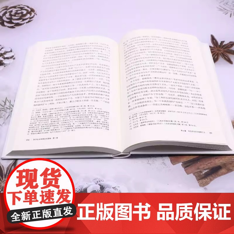西方社会学理论的逻辑 国家出版基金项目 谢立中 北京大学出版社 结构论建构论互构论复构论社会学 社会学理论书籍读物高清大图
