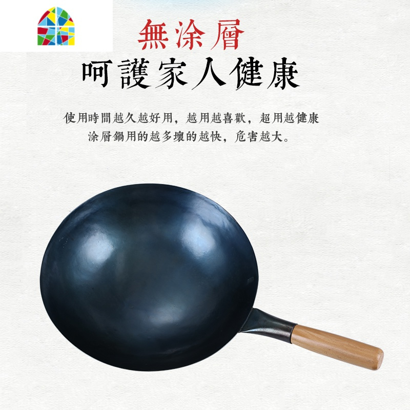 铁锅圆底炒锅老式家用铁锅炒菜锅涂层锅熟铁锅锻打锅 FENGHOU 15英寸耳1.2厚
