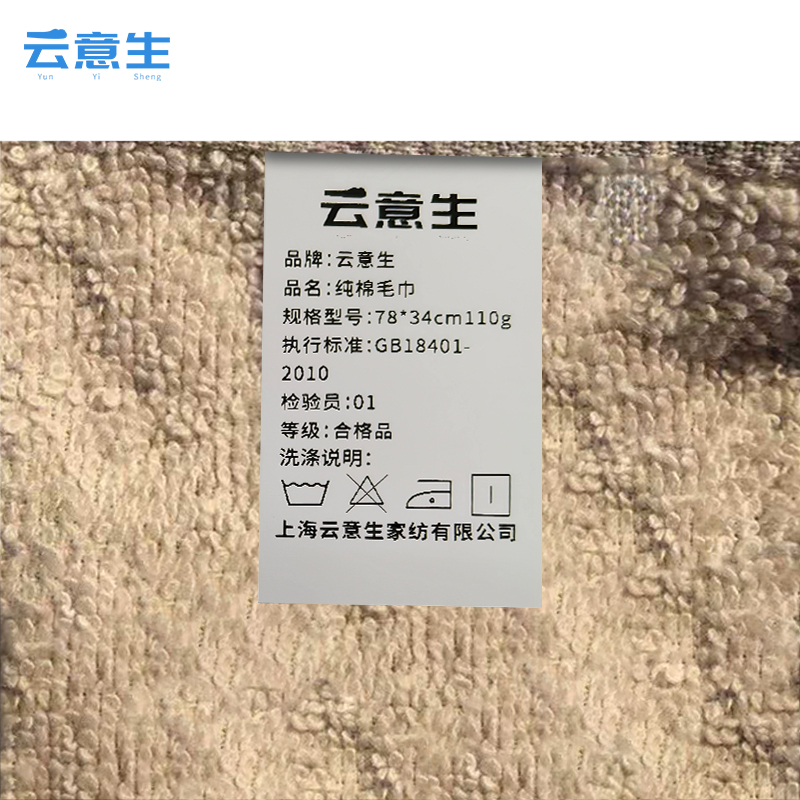 云意生 纯棉毛巾 78*34cm110g 条高清大图