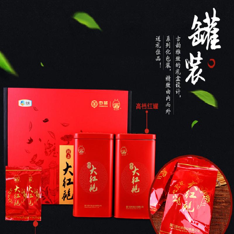 中茶茶叶精品大红袍武夷岩茶韵中茶精品大红袍礼盒200g(单拍不发,50份起发)