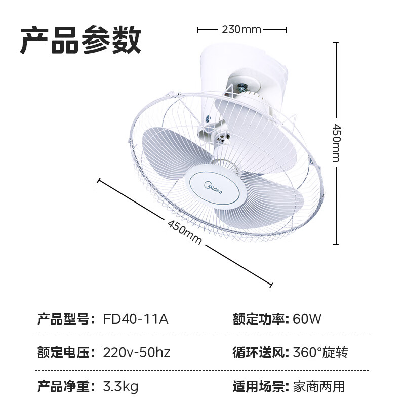 美的(Midea) 顶扇楼顶扇吸顶扇商用学校宿舍工业大风力节能壁扇家用客厅摇头吊顶风扇 FD40-11A高清大图