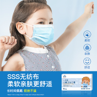 英科医疗 一次性儿童口罩 三层防护含熔喷布口罩 独立包装 白色 50只/盒