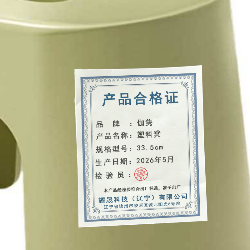伽隽 塑料凳 33.5cm 个高清大图