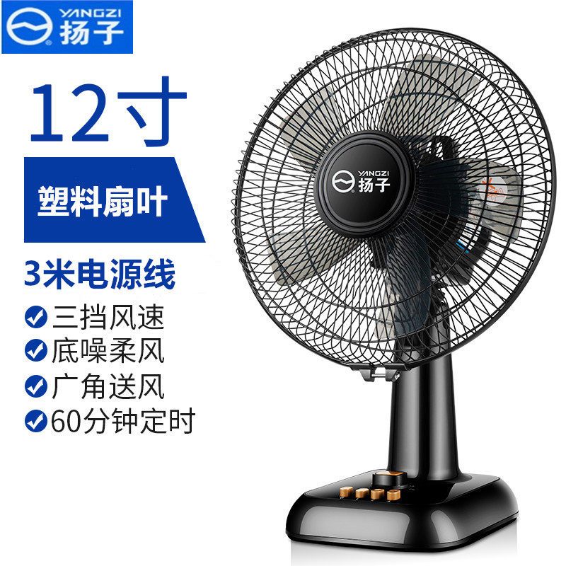 扬子电风扇台式家用12寸16寸学生宿舍摇头定时节能台扇落地扇视频